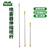 农用背负式 电动喷雾器打药喷雾管开关喷壶不锈钢伸缩塑料喷杆喷枪