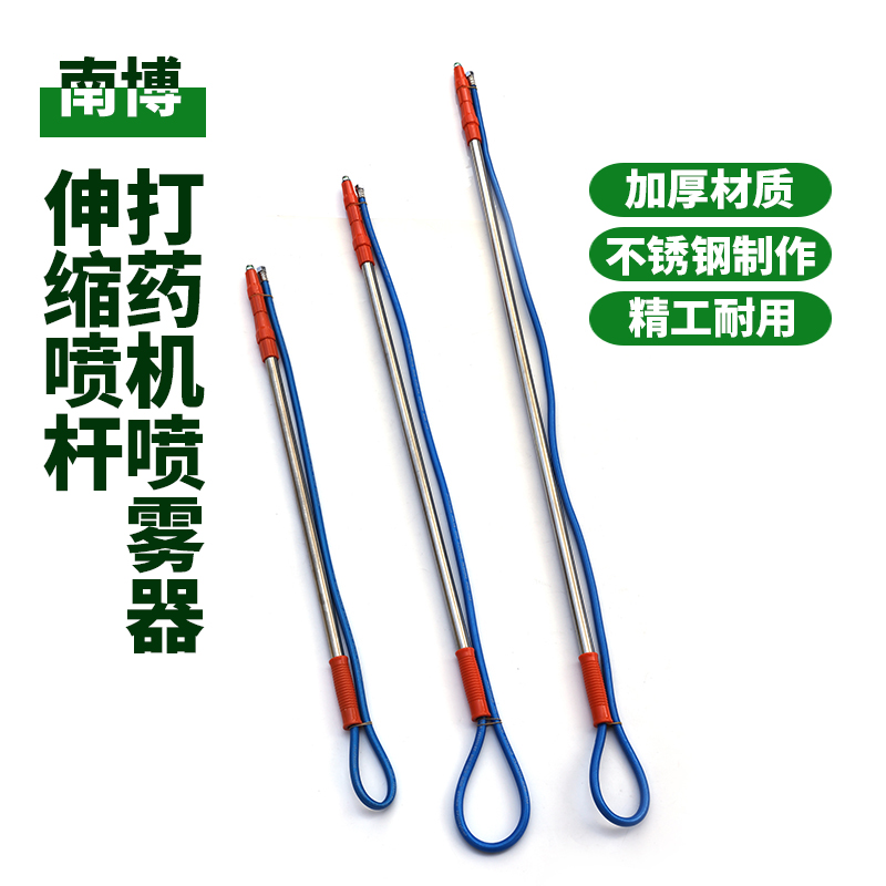 加厚加粗农用打药机伸缩喷杆