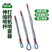 农用打药机喷雾器柱塞泵加长喷杆喷枪头高压管伸缩不锈钢厚可调节