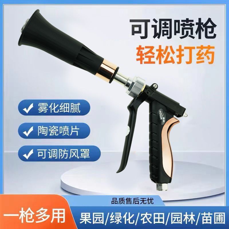 澳林新款长防风枪黑武士农用高压打药手喷枪动力打药机果树喷雾枪
