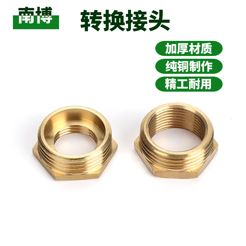 一寸转六分四分接头吸水管