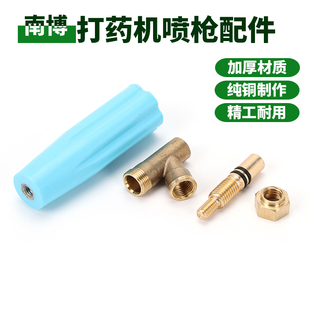 农用打药机轴流喷枪喷杆配件手柄进水口三通调节轴承芯棒螺丝阀门