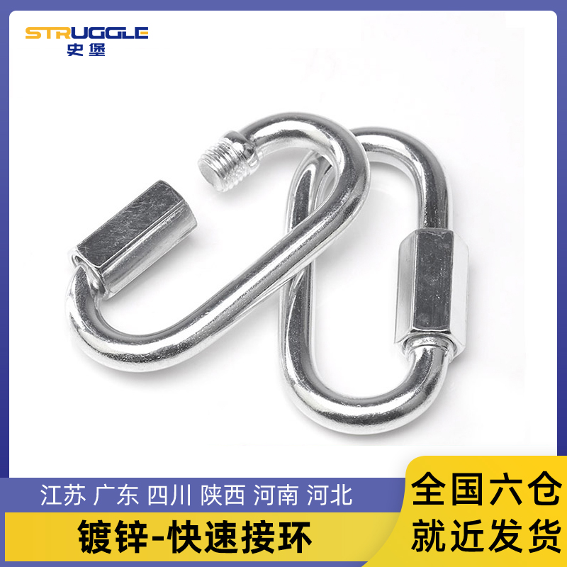 镀锌链条接环带锁母更安全