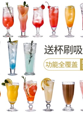 玻璃杯子果汁杯冷饮杯奶茶杯牛奶家用创意大饮料杯沙冰奶昔饮品杯