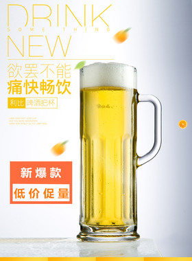 600毫升大容量啤酒杯带把杯玻璃饮料果汁杯奶茶杯啤酒杯餐饮通用