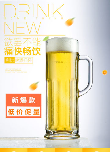 600毫升大容量玻璃餐饮啤酒杯
