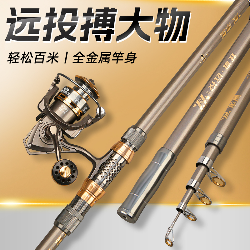 新款本风海竿大物套装