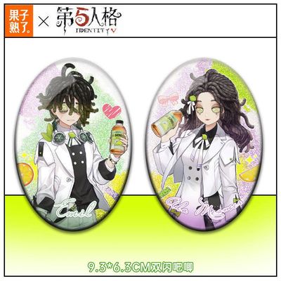 多多柠檬茶第五人格病患徽章