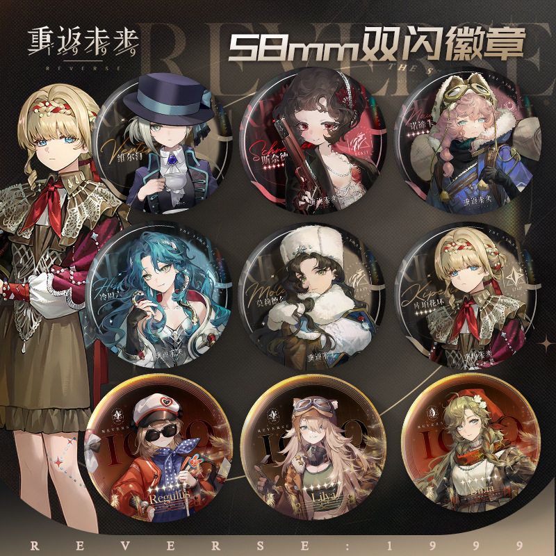 重返未来58mm双闪吧唧徽章