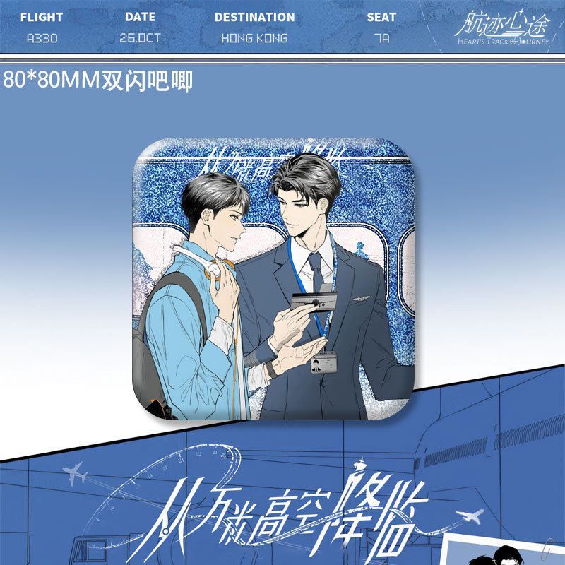哪吒2魔童闹海周边敖丙吧唧徽章