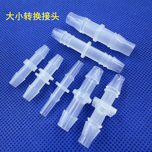 塑料等径变径直通接头大变小接头