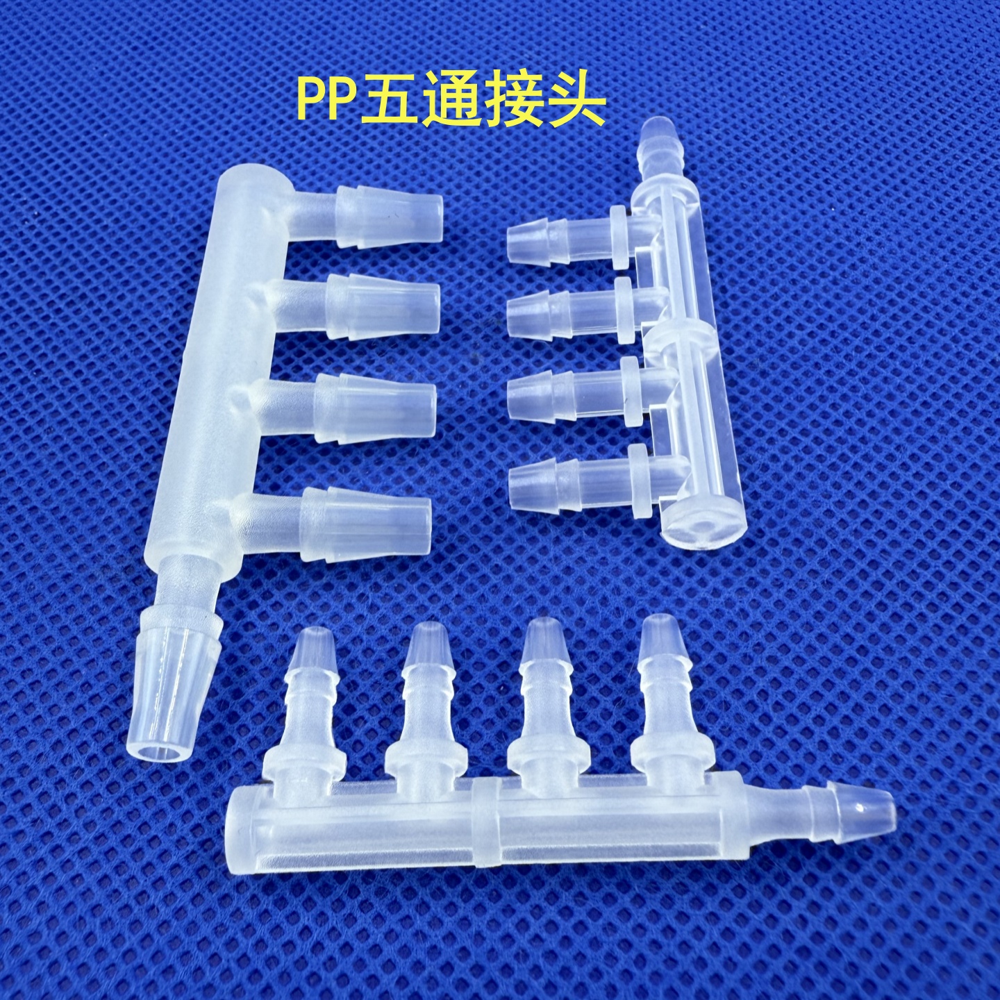 F5通塑料气管接头配件