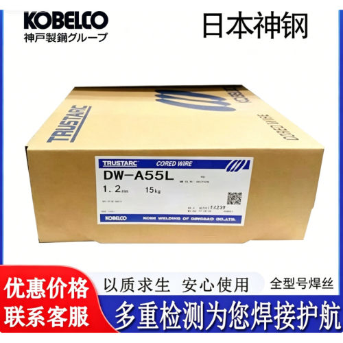 日本神钢DW-N625/N82/NC276镍基ENiCrMo3/4T1-1/4镍基药芯焊丝