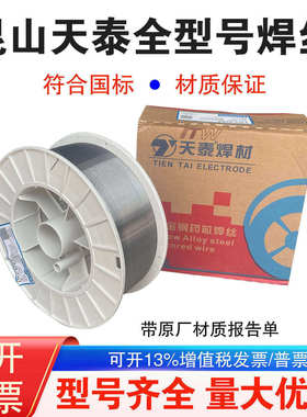 昆山天泰MIG-310/316/316L/316LSi不锈钢实心气保电焊丝1.2/1.6mm