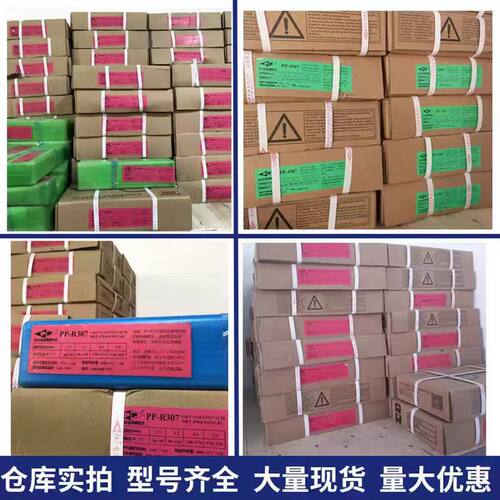 上海电力PP-R312耐热钢焊条PP-R317焊条12CrMoV焊条12Cr1MoVG