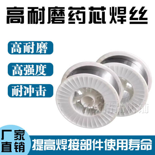 YD818耐磨药芯焊丝ZD310YD888耐磨焊丝堆焊焊丝YD212抗裂焊丝256