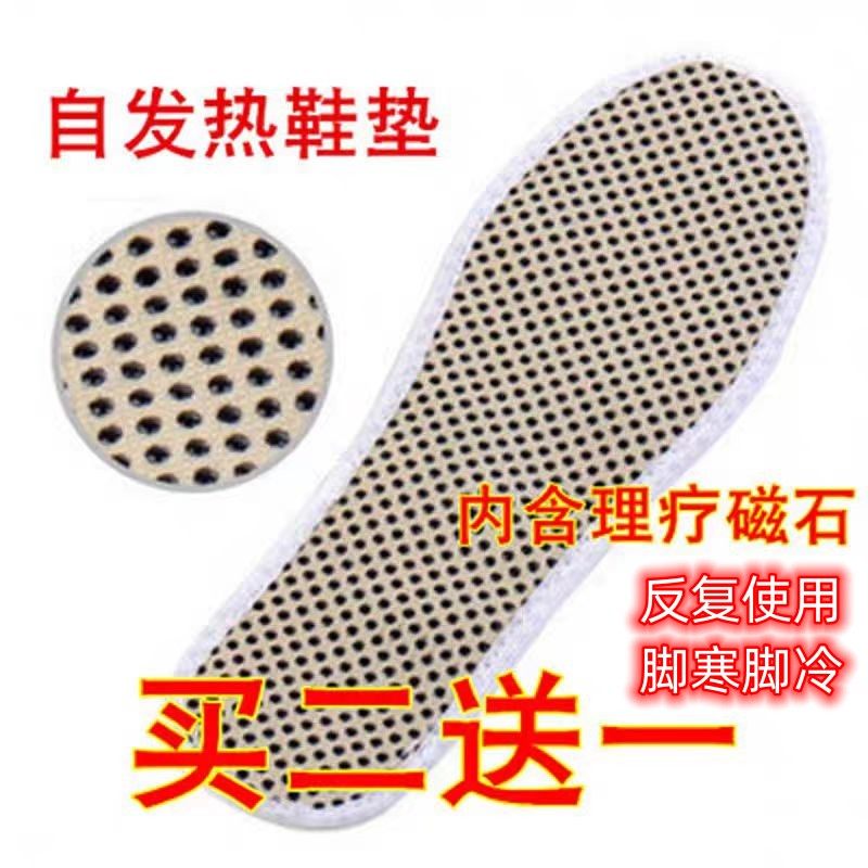 发热鞋垫托玛琳自发热磁疗非一次性磁石保暖恒温冬季加热鞋垫男女,居家日用,发热鞋垫,淘宝优惠券,粉丝福利购,淘宝优惠卷