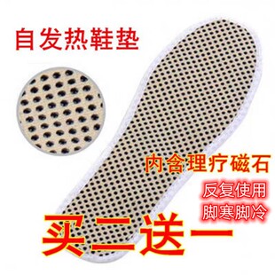 发热鞋垫托玛琳自发热磁疗非一次性磁石保暖恒温冬季加热鞋垫男女