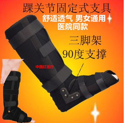 脚踝康复固定支架扭伤足托护具