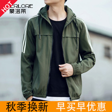 外套春秋薄款 男装 秋冬潮流夹克男透气防晒服休闲衣服 2019新款 男士