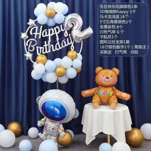 乳胶圆形马卡龙卡通生日装饰布置