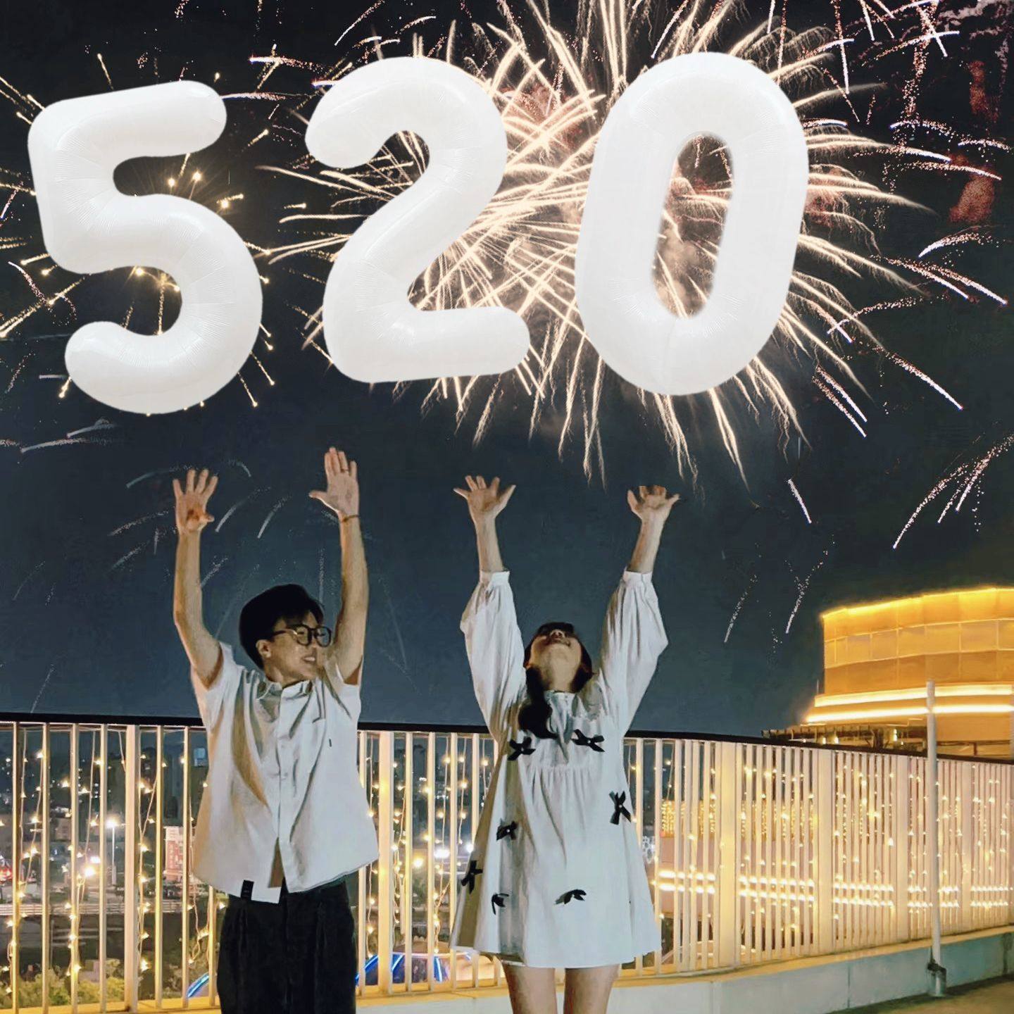 520七夕情人节告白求婚表白场景烂漫氛围装饰数字气球仪式感布置,节庆用品/礼品,婚房布置套装,淘宝优惠券,粉丝福利购,淘宝优惠卷