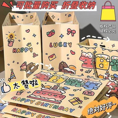 ins风生日礼物袋高级可爱简约卡通手提袋礼品袋收纳袋加厚纸袋