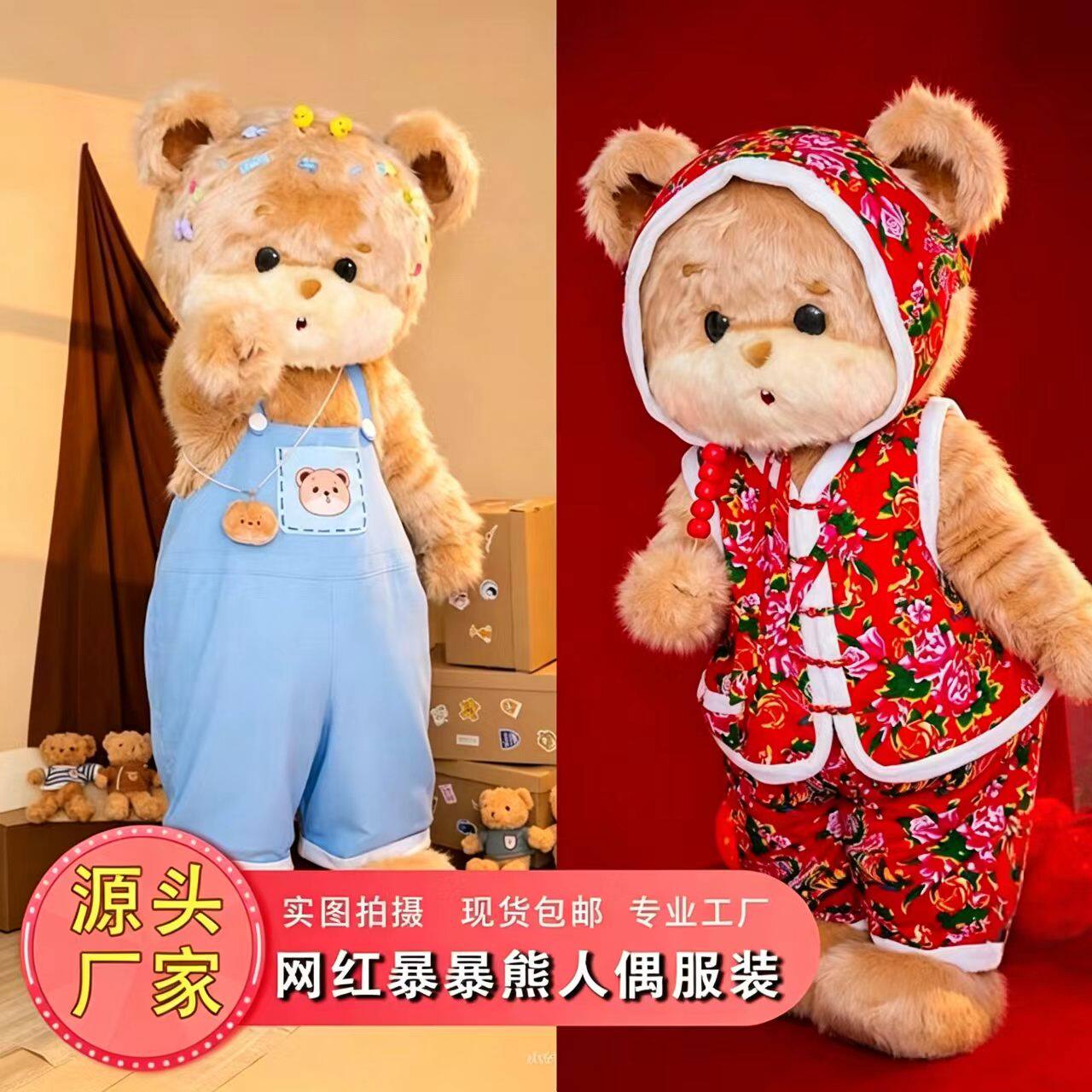 黄油小熊卡通人偶服装网红暴暴熊cos头套表演玩偶演出道具抱抱熊