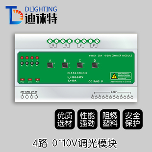 10V调光模块总线485中控KNX智能照明开关继电器模块 4路6路8路0