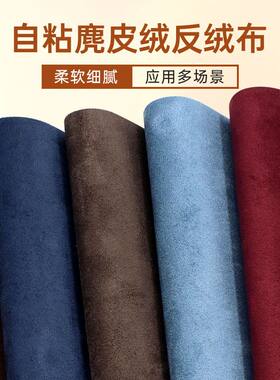 汽车门板贴翻毛皮汽车内饰贴