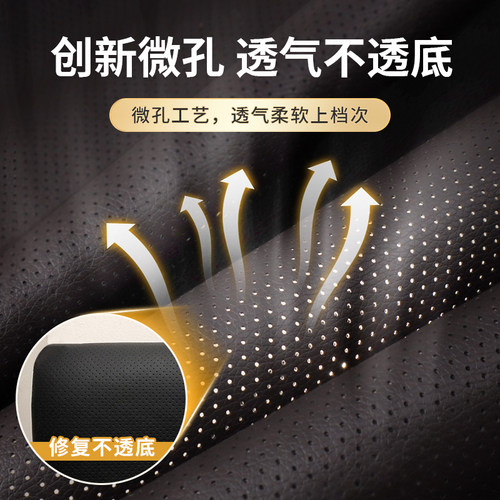 汽车座椅皮革修复补皮贴