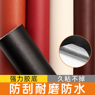 自粘皮革修补贴沙发翻新换皮电动车坐垫汽车座椅修复床头掉皮更换