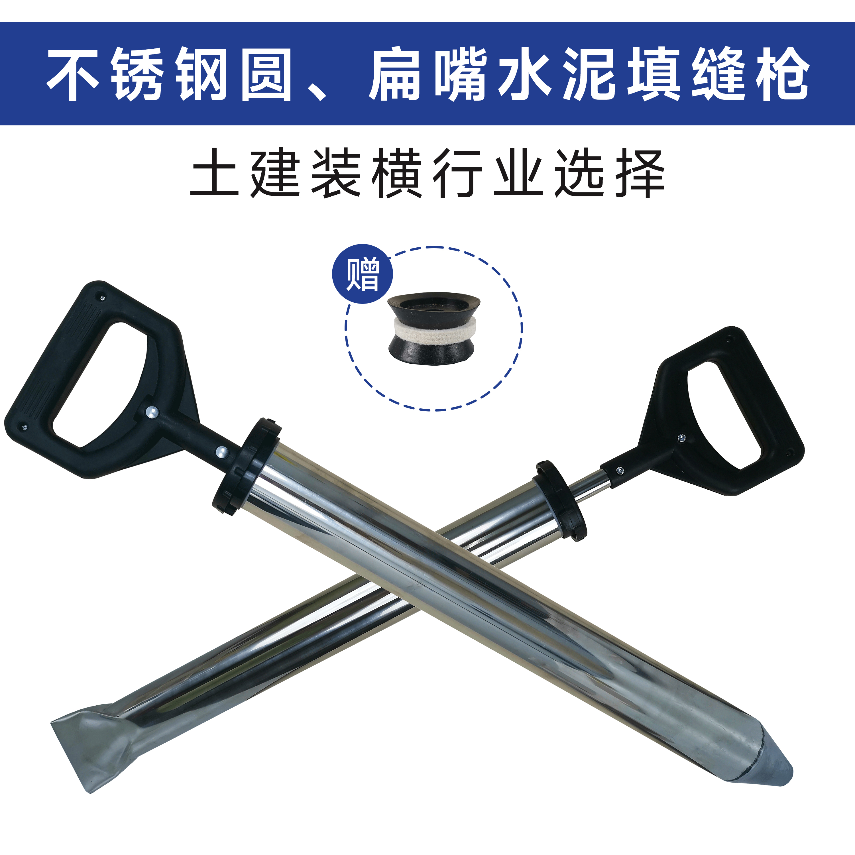 水泥砂浆填缝枪灌浆器