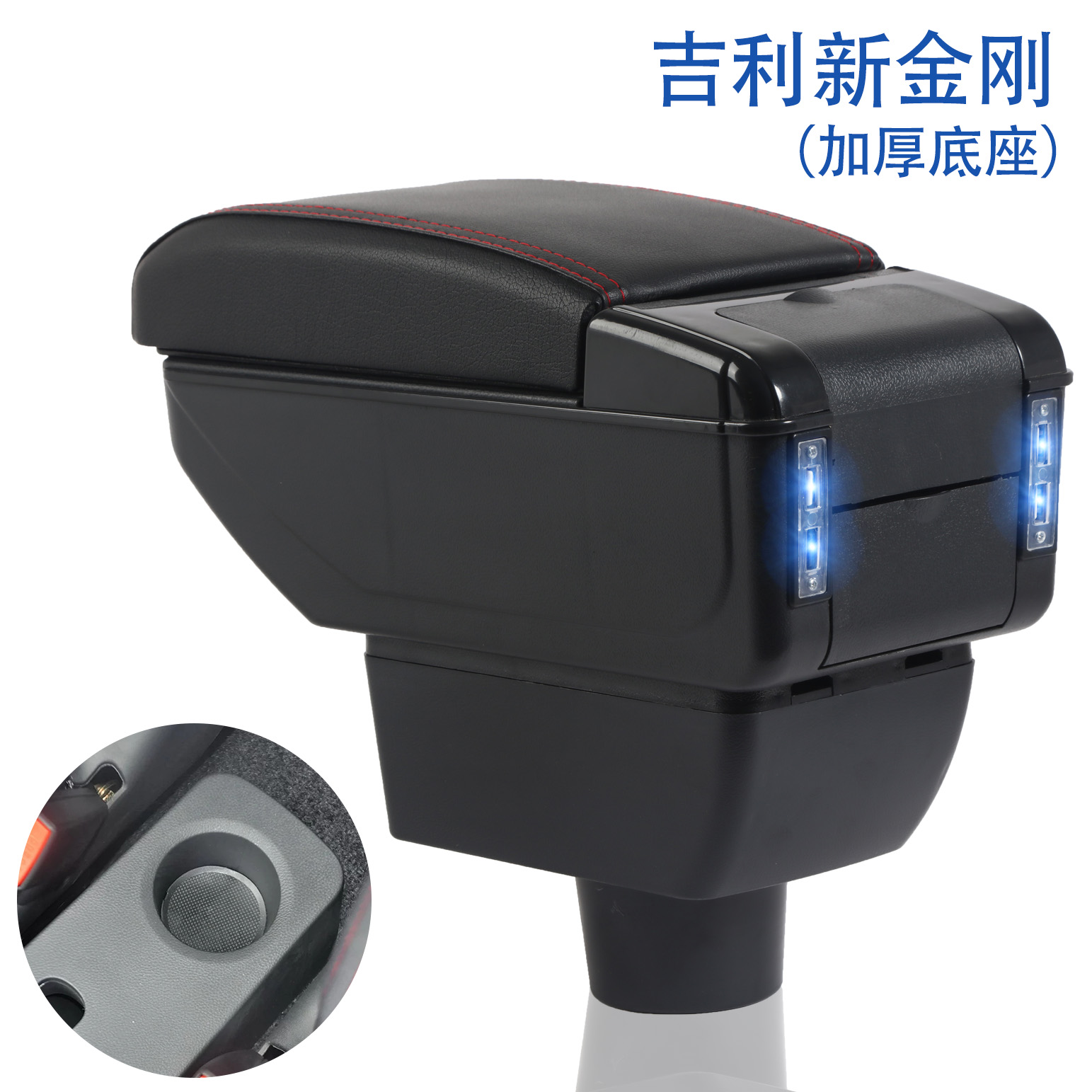 吉利新金刚2014-2017款专用扶手箱原装中央通道手扶箱储物盒配件