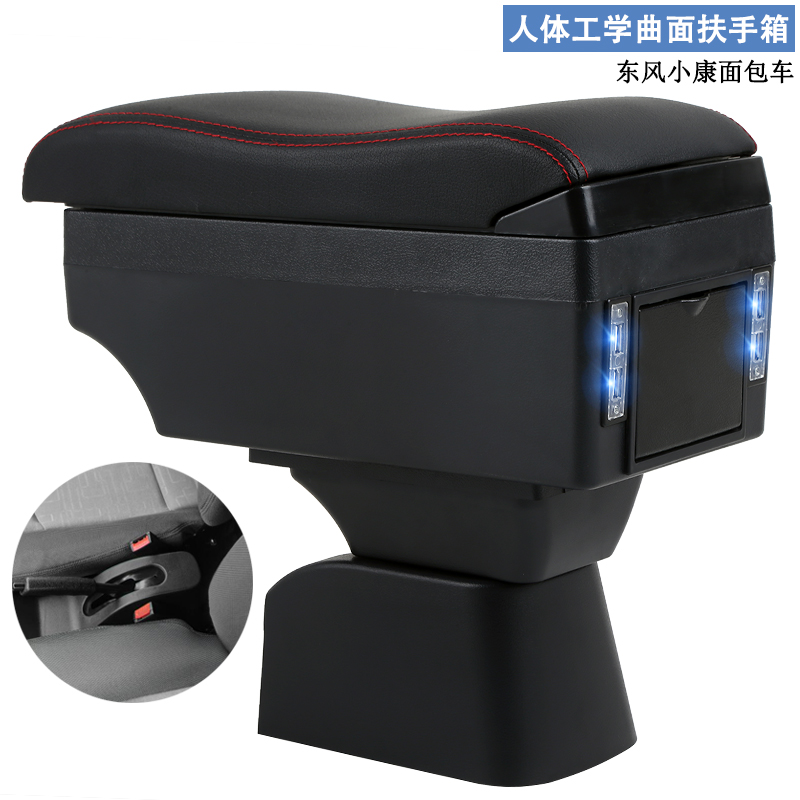 东风小康C32S扶手箱小康C31S C32 C31 C56 C55专用汽车手扶箱置物