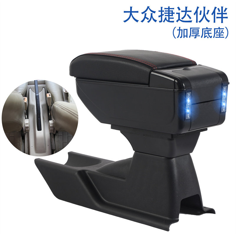大众捷达伙伴2003-2012款专用扶手箱中央通道手扶箱储物盒配件