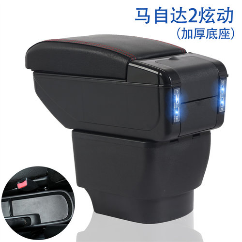 马自达2炫动专用扶手箱原厂原装中央通道手扶箱储物盒配件