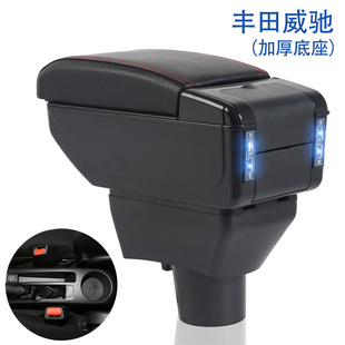 2022款 2014 专用扶手箱中央通道手扶箱储物盒 威驰FS 丰田新威驰