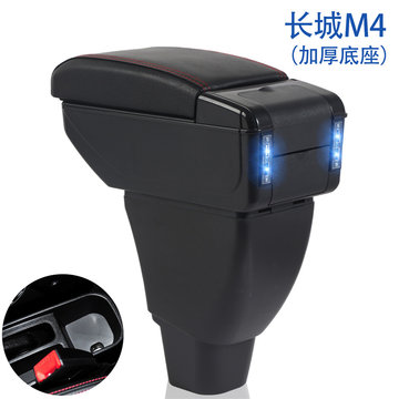 长城M4专用扶手箱原厂原装中央通道手扶箱储物盒