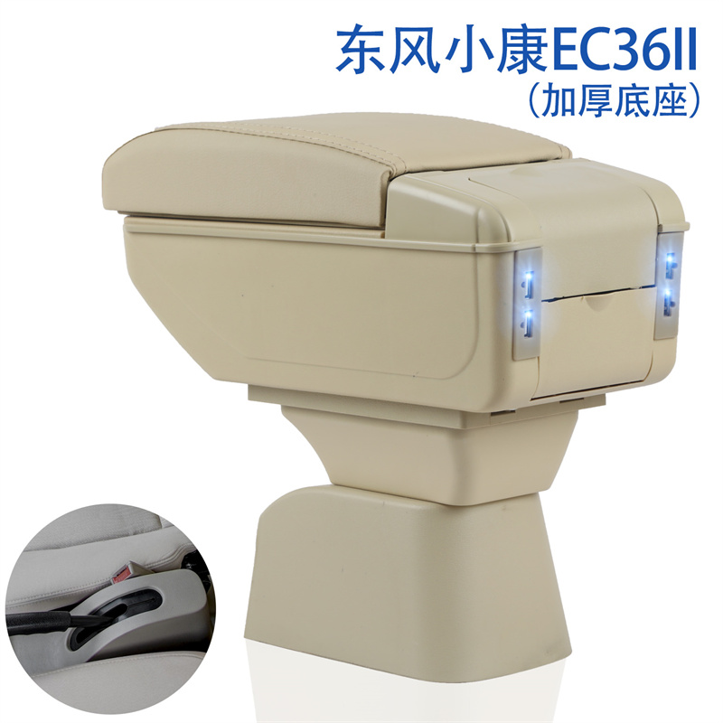 东风小康EC36II专用扶手箱原厂原装中央通道手扶箱储物箱置物盒