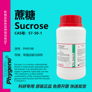 蔗糖 白砂糖 Sucrose 分析纯 科研实验试剂 500G PH9198 PHYGENE