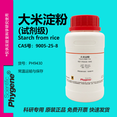 大米淀粉(试剂级)科研专用