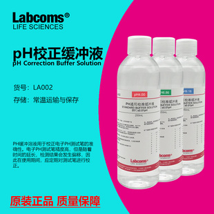 ph标准缓冲液校正溶液缓冲试剂ph4.00 9.18酸度计ph笔标定液 6.86