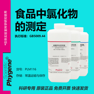 食品中氯化物的测定检测 GB5009.44 220g/L乙酸锌 氯化钠溶液滴定
