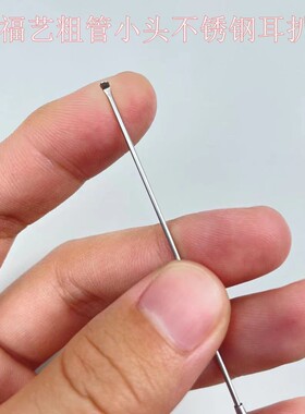 刘福艺采耳工具90度不锈钢粗柄耳扒枝师专用小头弯耳勺细圆头耳挖