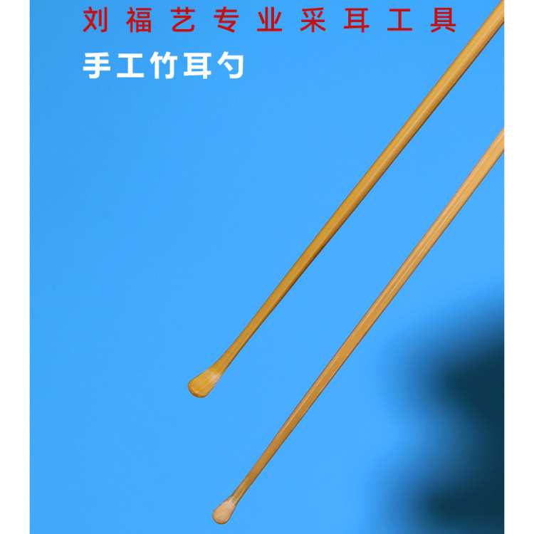 加长19.5厘米竹耳勺采耳工具耳耙