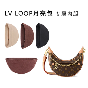 适用LV 半月形法棍内衬内袋收纳撑型轻 Loop豌豆月亮包内胆包中包