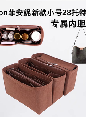 适用Fion菲安妮托特包内胆包内衬包中包包内胆带拉链收纳整理内衬