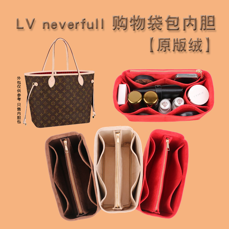 适用LV neverfull托特包中包内胆包撑大中小号化妆品内衬收纳包袋