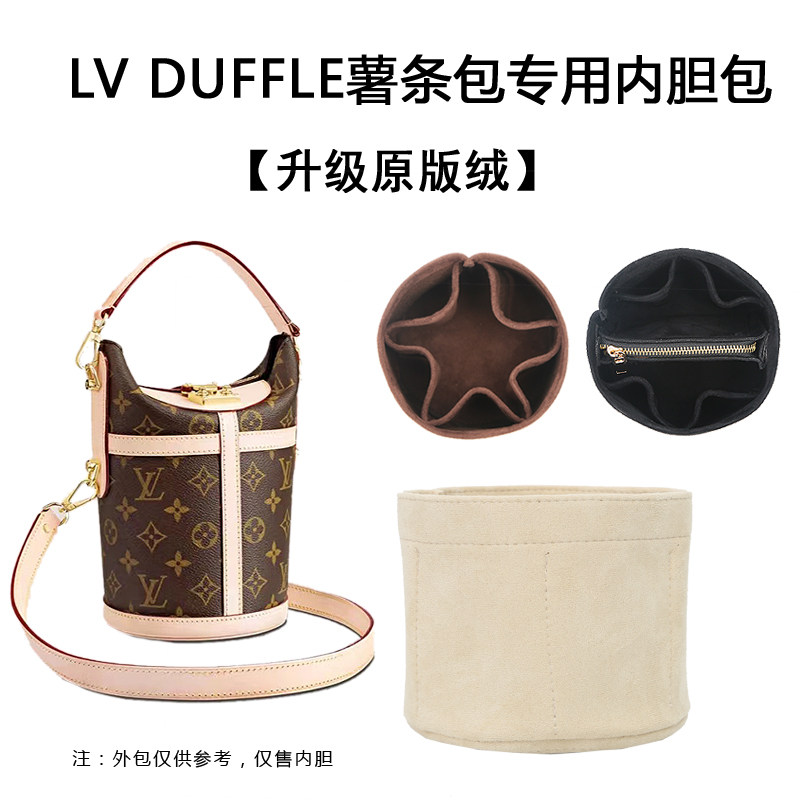犇鑫河北专用撑型包中包整洁方便